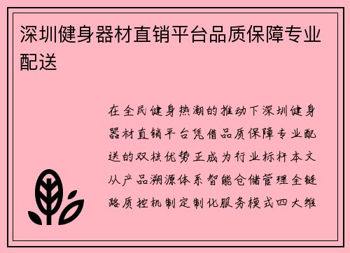 深圳健身器材直销平台品质保障专业配送